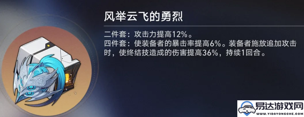 崩坏星穹铁道飞霄遗器套装的优劣分析及最佳搭配推荐