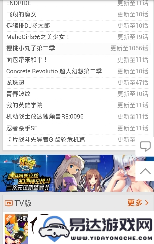 爱看番免费版应用下载安装_爱看番东京喰种无广告v1.0体验版