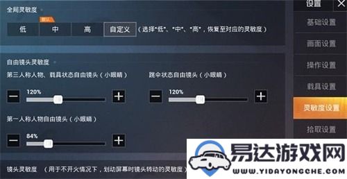 和平精英最佳灵敏度设置与压枪技巧分享码，2021年最稳方案推荐