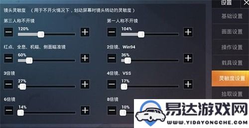 和平精英最佳灵敏度设置与压枪技巧分享码，2021年最稳方案推荐