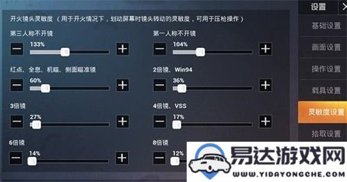 和平精英最佳灵敏度设置与压枪技巧分享码，2021年最稳方案推荐