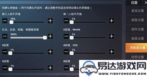 和平精英最佳灵敏度设置与压枪技巧分享码，2021年最稳方案推荐