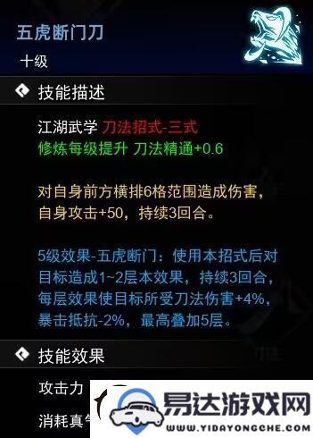 逸剑风云决刀法武学系统详解及刀法收集攻略分享