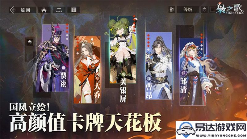 三国志幻想大陆2枭之歌2025最新兑换码获取方式与使用攻略