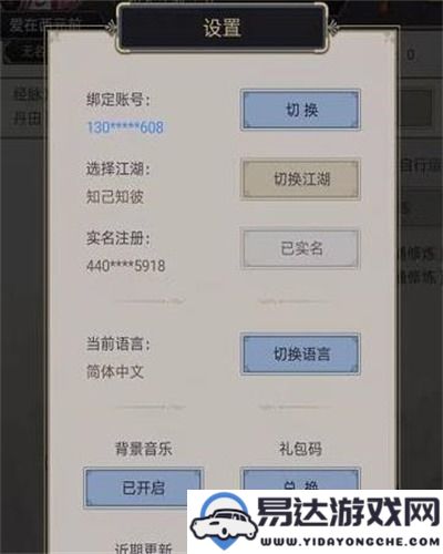 这就是江湖2025最新版兑换码全面分享及使用攻略