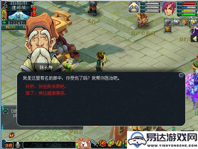 神雕手游罗嘿嘿探索神武手游中五彩石的奥秘与价值