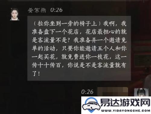 如何提升燕云十六声晏紫燕的好感度？推荐100分对话选择技巧