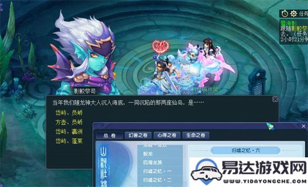 梦幻西游蜃海影答题全解答大全与详细汇总