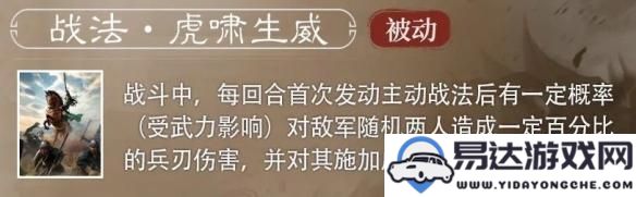 三国时期关银屏作为武将的特点与能力分析