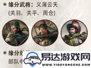 三国时期关银屏作为武将的特点与能力分析