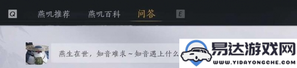 如何查询燕云十六声的充值记录？详细的充值记录查看步骤解析