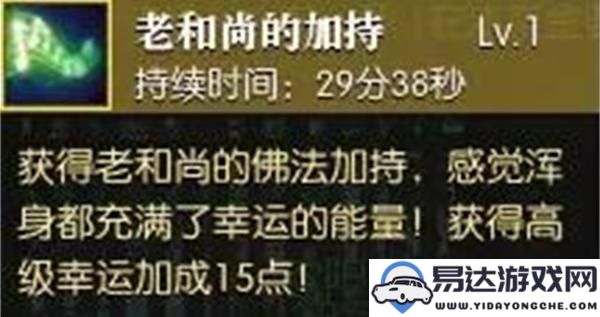 逆水寒手游幸运点的免费获取方式有哪些？详解幸运点的获取途径