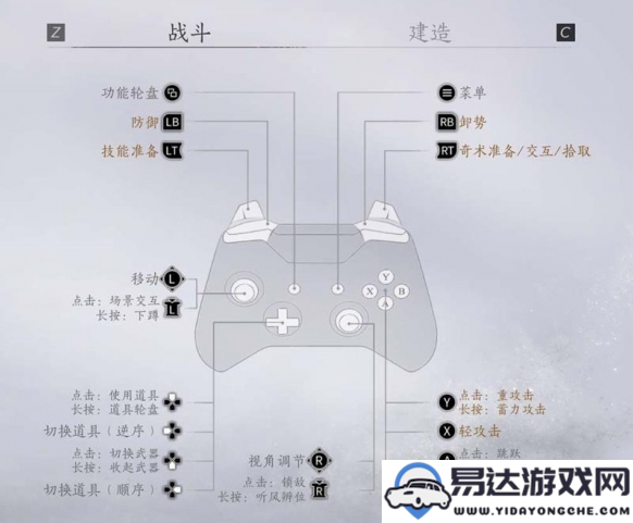 燕云十六声手柄玩法详解及操作技巧分享