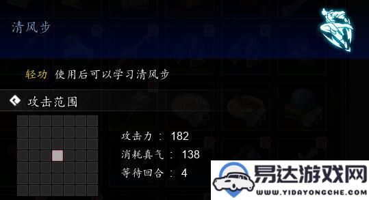 逸剑风云决中清风步的获取途径是什么？详细清风步获取方法解析