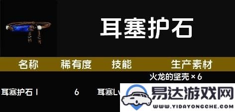 怪物猎人荒野护石全图鉴详解及使用技巧一览