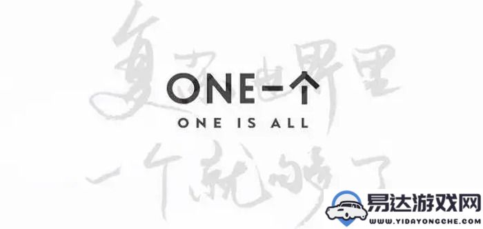 one一个全新版本下载链接及使用指南