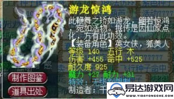 神武手游第12届冠军赛事回顾与精彩奖励解析