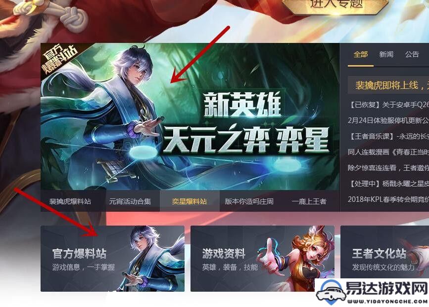 神武手游帮派最新动态公告（神武雷动九天全服活动预告）