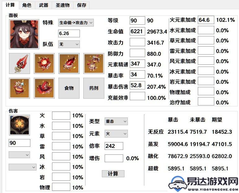 仙境传说RO手游工匠位置及相关攻略（如何找到仙境传说RO手游中的工匠）