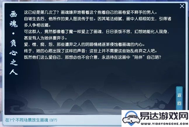 问道手游坐骑如何进行绑定操作（问道手游坐骑绑定的位置和步骤解析）