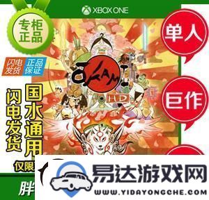 XboxOne高清播放推荐：精彩娱乐内容与精彩游戏推荐