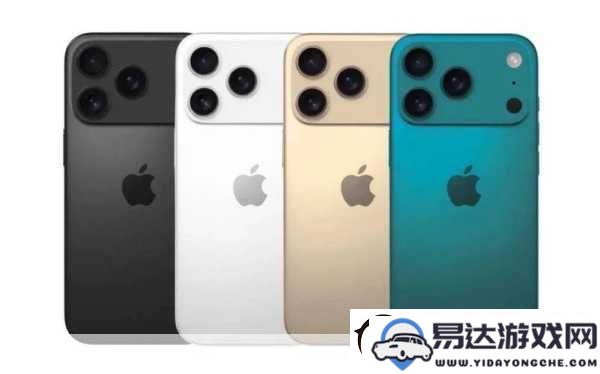 iPhone_17_Pro_Max精彩纷呈_手游行业突破性变革来临！