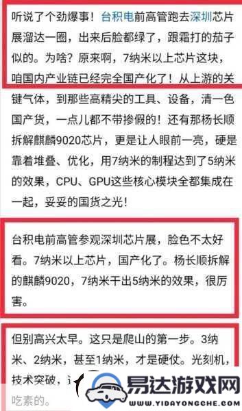 深入探讨台积电的历史_库克早在2011年就对英特尔芯片代工表示疑虑