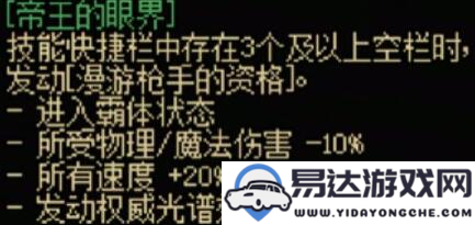 dnf手游神枪手传世武器性能评测及属性详解，究竟值得入手吗？