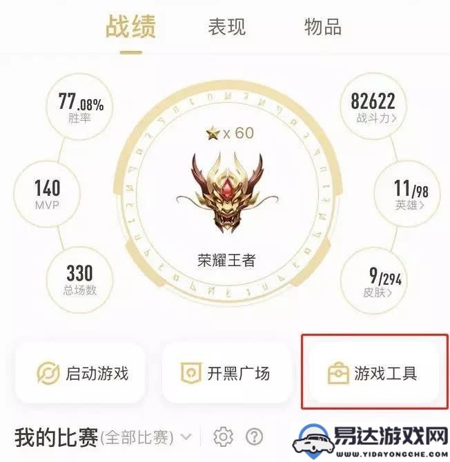 西游传奇手游礼包码最新分享（获取西游传奇手游礼包的详细攻略）