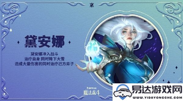 金铲铲之战魔法乱斗羁绊系统全解析与应用指南