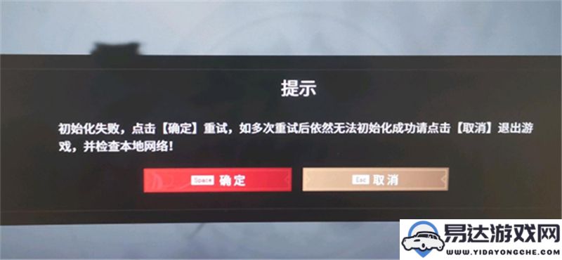 如何解决永劫无间手游安装失败的各种问题和解决方法