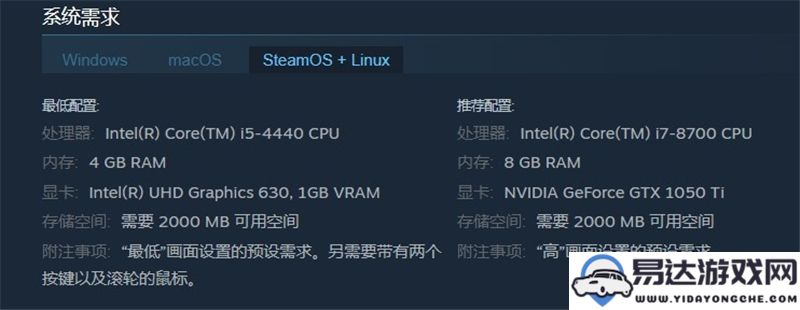 异形工厂2游戏的最小与推荐配置要求详解