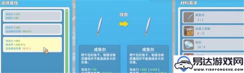 波西亚时光中如何正确使用锻造机以提高制作效率