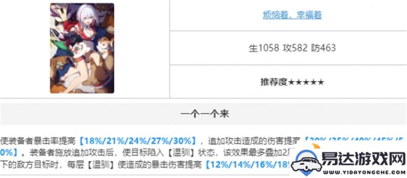 崩坏星穹铁道仙舟三月七光锥最佳搭配推荐与解析