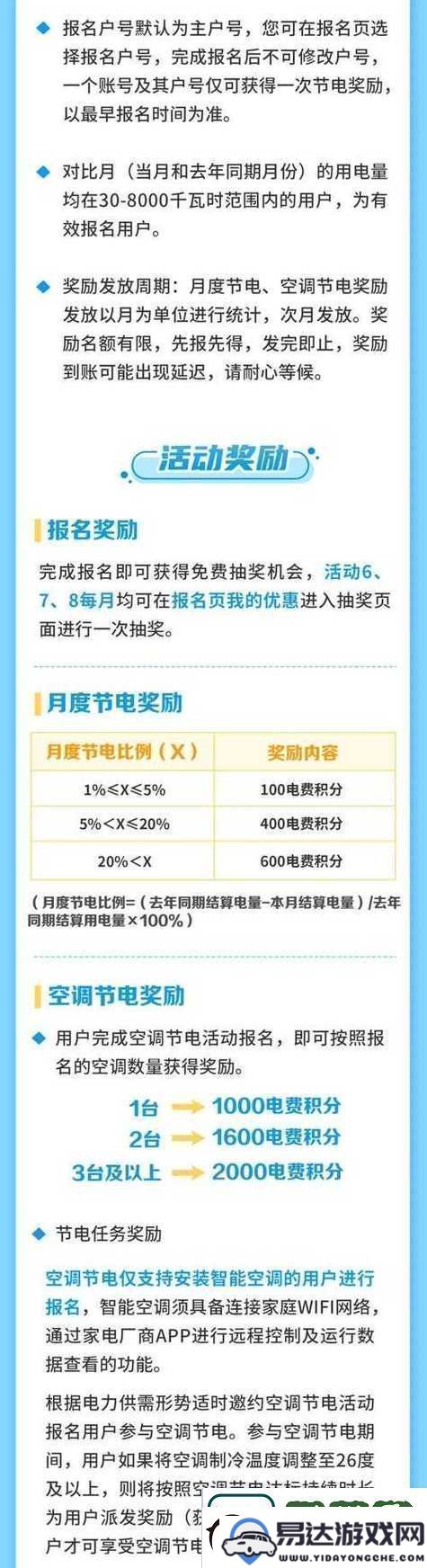 分析2024年欧洲免费三色电费政策的影响及其深远意义