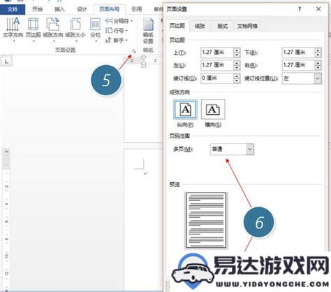 调整Word中架构图框尺寸及制作高效框架图的实用技巧分享