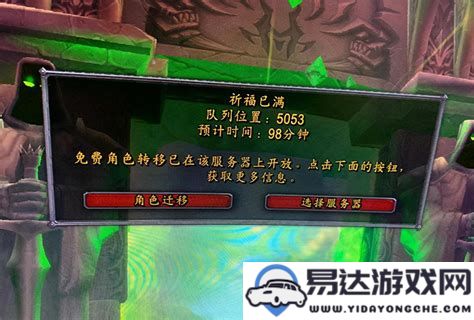 魔兽世界怀旧服TBC版本：详细指南教你如何找到牌子兑换地点