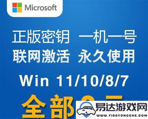 深入分析Windows10正版的重要性：购买正版系统是否真的值得？