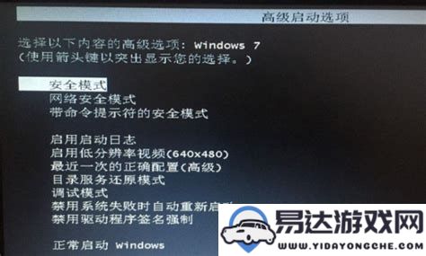 Win7无法启动且F8键无效，求解决方法和修复建议