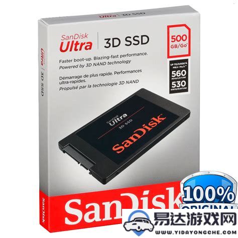 ssd硬盘是否可以转化为移动硬盘使用-探讨固态硬盘的移动存储可能性