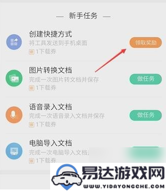 如何获取百度文库福袋下载券的详细方法与技巧