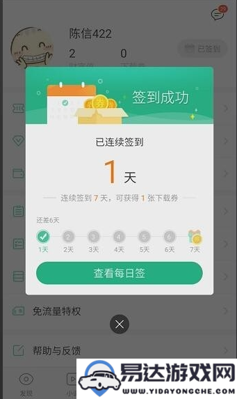 如何获取百度文库福袋下载券的详细方法与技巧