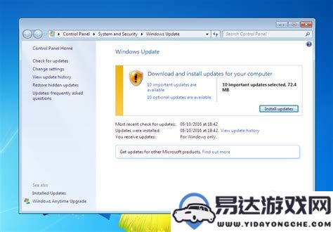 Windows7第二轮设置指南：确保顺利完成WindowsUpdate的最佳实践