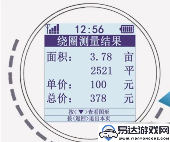 使用GPS工具箱如何进行土地面积测量的详细操作步骤和方法介绍