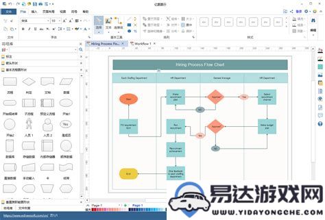 如何在Office软件中轻松绘制专业流程图的实用指南