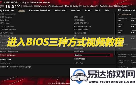 在BIOS中检查硬盘的健康状态和正常运行情况