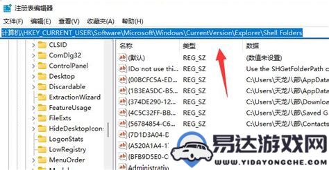 如何将AppData文件夹成功迁移到D盘以节省C盘空间