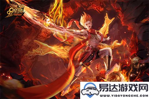 七彩灵焰吞天噬地！《魔域》“莲心真身·哪吒”浴火重生再现传奇