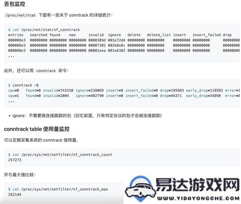 iptables如何配置来拦截特定端口的详细步骤和示例