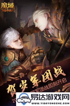 庆祝十周年，《魔域口袋版》全新年度盛典即将开启，引领你踏上奇幻旅程